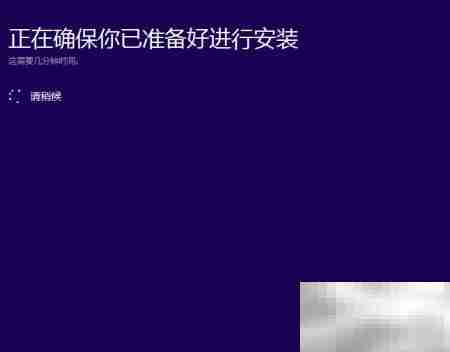 Windows10安装指南(家庭/专业版)
