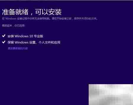 Windows10安装指南(家庭/专业版)