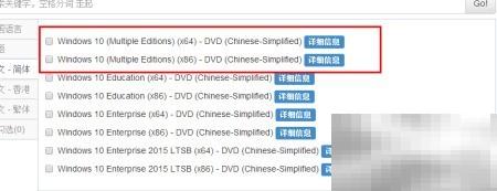 Windows10家庭版安装教程详解
