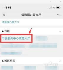 莞家政务办身份证流程全攻略