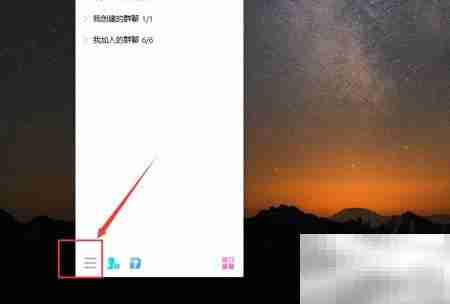 QQ如何升级至最新版