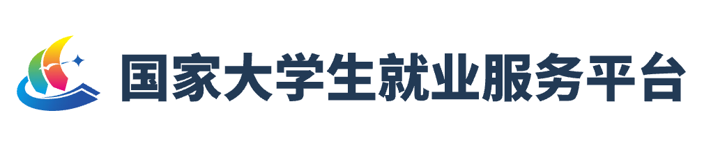 教育部24365招聘平台入口及使用教程