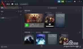 Steam如何更换账号