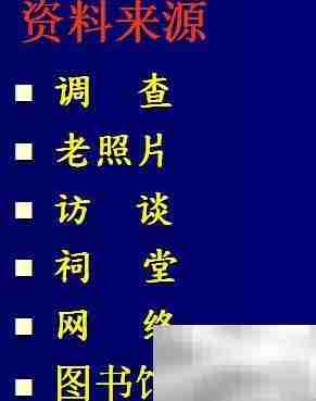 PPT制作家族谱简易教程
