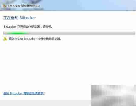 移动U盘加密方法详解