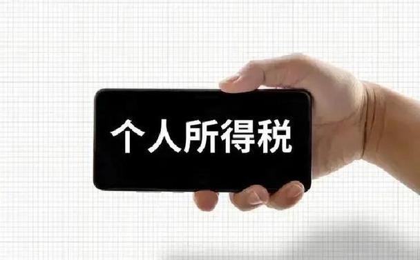 9000以上股息税率表2026详解
