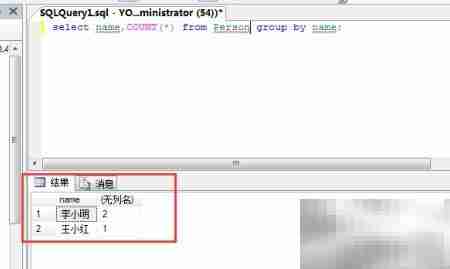 SQL Server 2008 GROUP BY用法解析