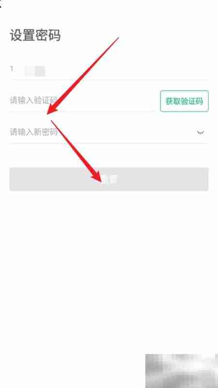 墨墨背单词密码设置方法