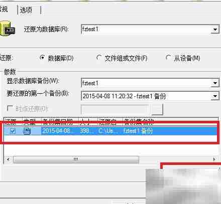 行业管理软件数据恢复指南