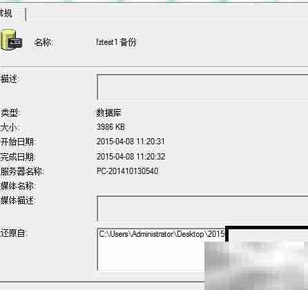 行业管理软件数据恢复指南
