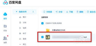 百度网盘下载视频保存位置解析