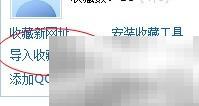 QQ书签怎么导入收藏？详细步骤分享