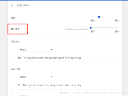 谷歌浏览器如何设置字体大小