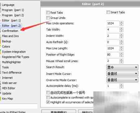 PSPad关闭删除确认标记方法