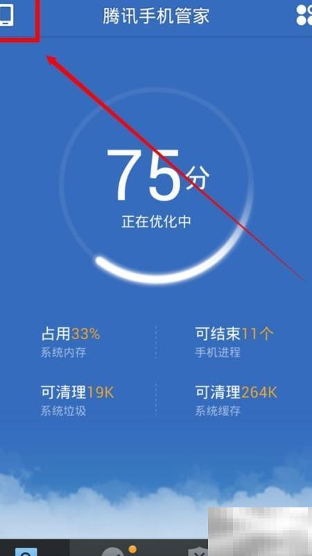 手机管家设置全攻略详解