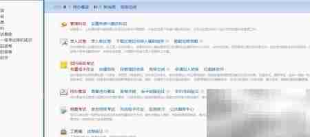 免费在线考试系统优选指南