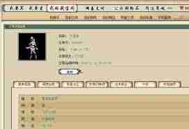 网易大神怎么查看大话西游装备