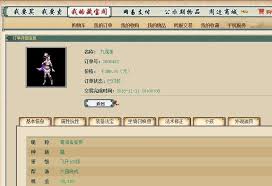 大话西游装备查看技巧全解析