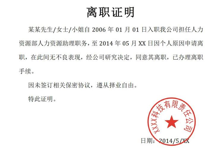 失业证能提前办理吗？怎么操作？