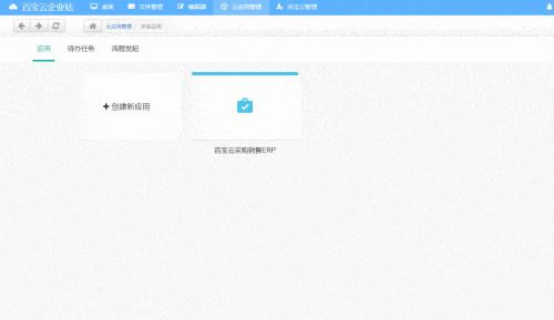 在线表单如何集成ERP系统