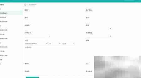 在线表单如何集成ERP系统