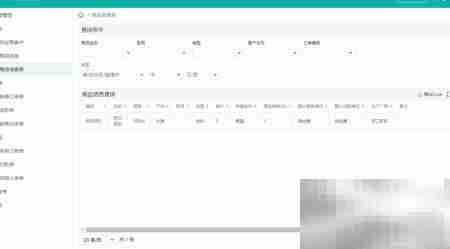 在线表单如何集成ERP系统