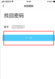 忘记QQ密码如何找回