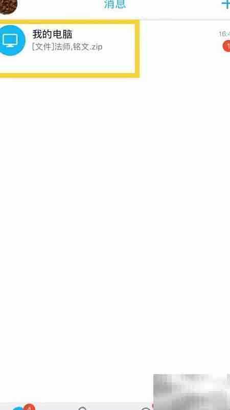 手机QQ查看压缩文件方法