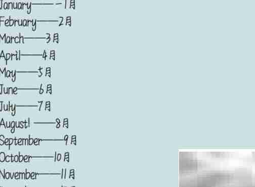 7月每日英文写法