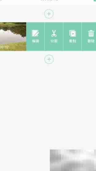 微视美拍影片制作教程