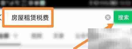 房屋租赁税费计算方法