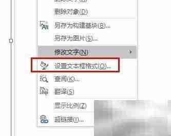 Publisher文本格式设置技巧