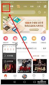 喜马拉雅怎么查书的集数？