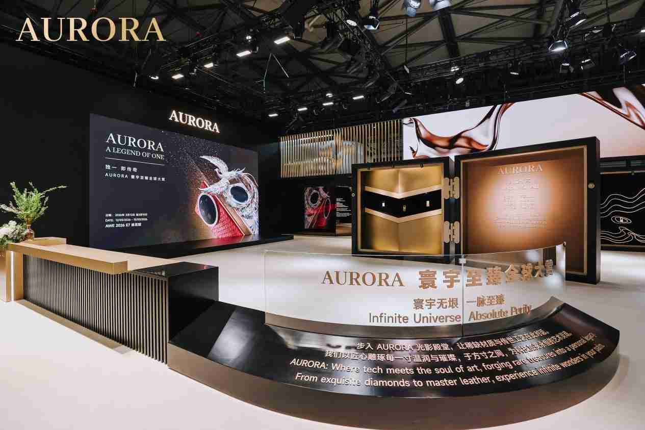 追觅AURORA手机首秀AWE 自研AI操作系统下半年发布