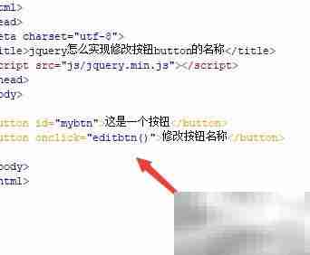 jQuery修改按钮名称方法