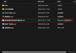 SoftCnKiller使用教程与实战技巧