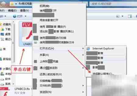 优酷FLV播放方法