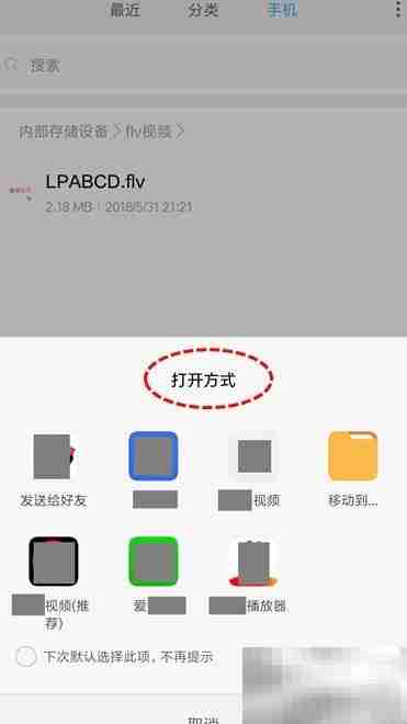 优酷FLV播放方法