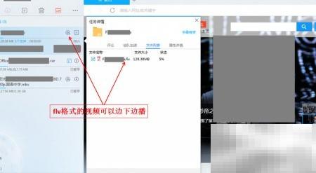 优酷FLV格式播放方法解析