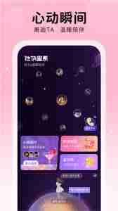 他ta星球人工客服在哪找