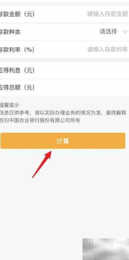 3.65%月利息怎么算