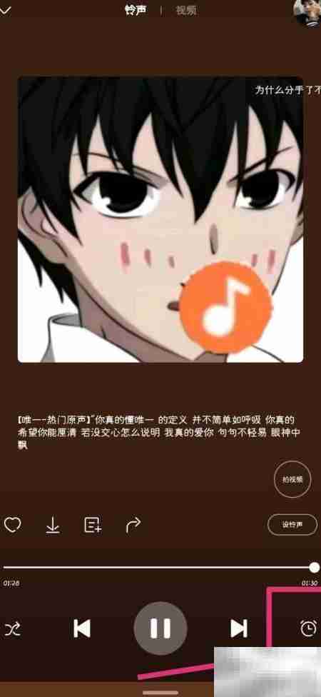 铃声多多定时开启方法