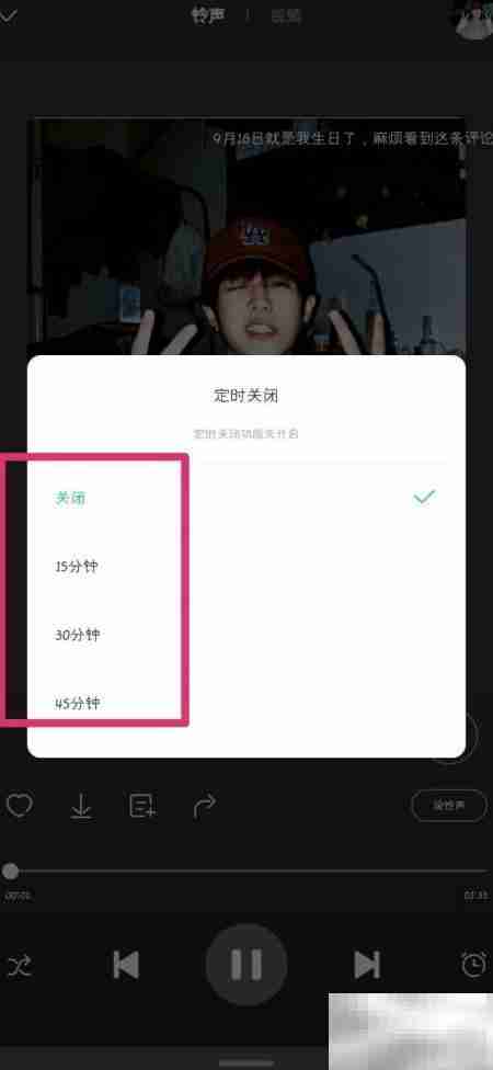 铃声多多定时开启方法