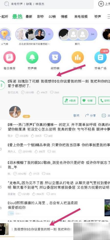 铃声多多定时设置方法详解