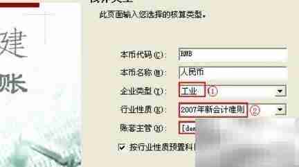 用友开账操作指南