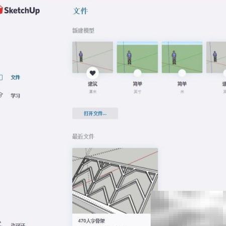 草图大师辅助线隐藏方法详解