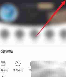 筑龙学社账号注销方法