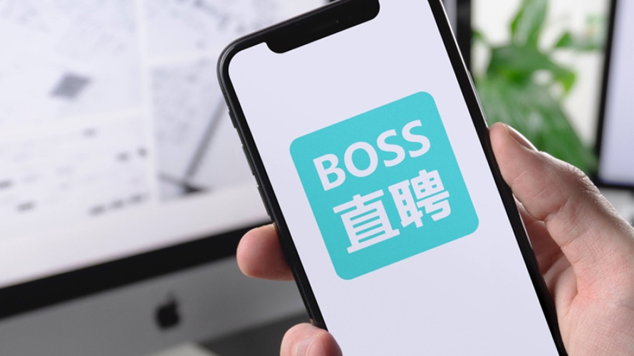 BOSS直聘官网入口及登录链接最新更新