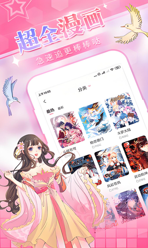 皮皮喵漫画怎么下载漫画 皮皮喵漫画离线缓存观看方法