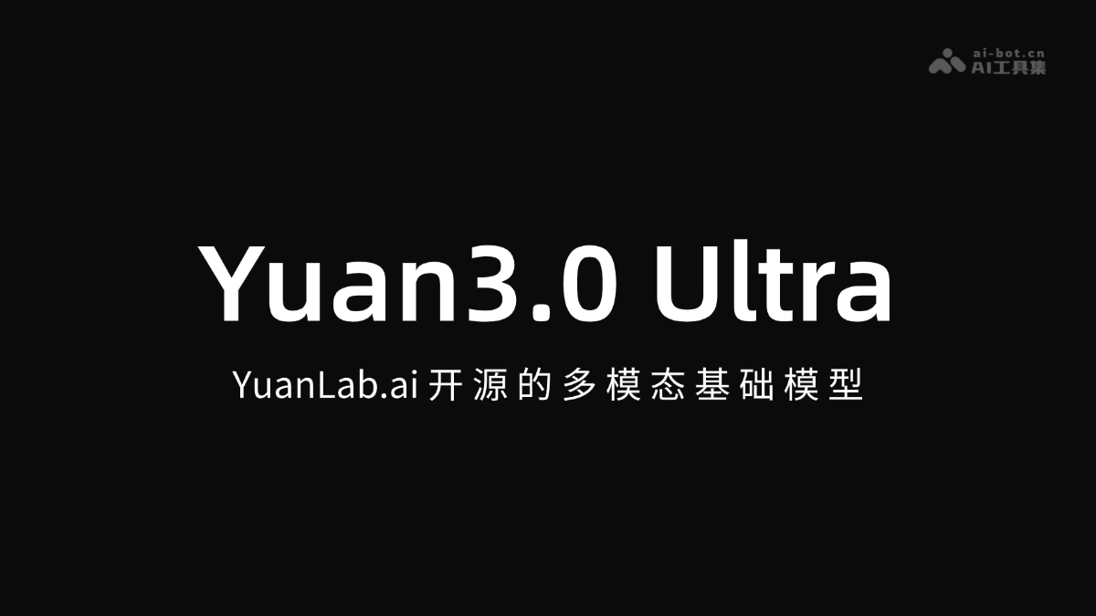 Yuan3.0Ultra开源，多模态模型发布
